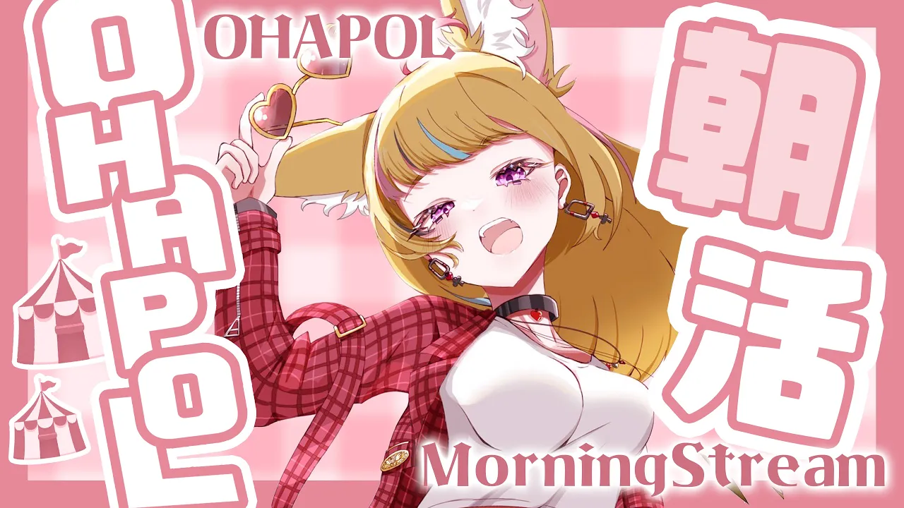 【OHAPOL】#41 5/31金曜日プレミアムフライデー！！今月最後！！！【尾丸ポルカ/ホロライブ】
