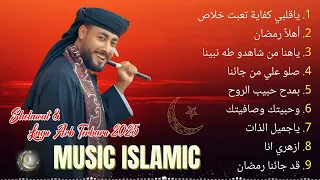 من تحت الصفر بدأناها المنشد احمد حسن الاقصري وريتال احمد عمر الهموم ما تبكيني 