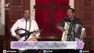 ترنيمة بشوق و حنين و صبر سنين   ناصف صبحي   ماهر فايز   الكويت      دندنها