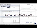 TRACE32 Python