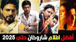 أفضل أفلام شاروخان حتى 2025 اقوى 10 أفلام هندية لشاروخان تستحق المشاهدة 