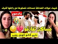 Download Lagu بالدموع 😭 شيماء مولات الضحكة مسحات تصاورها مع راجلها أشرف 😳 مساكن تفارقو 💔 ناري كانو كوبل زوين 😔