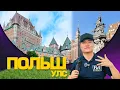 Download Lagu ПОЛЬШ ДАХЬ МОНГОЛЧУУДЫНХАА АМЬДРАЛ ДУНД ОРОВ #tselmegvlog #munkhtselmeg