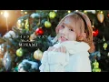Lagu 【MV】MINAMI - ホワイトクリスマス