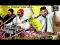 Download Lagu || timli || દશરથ ભગત|| અજય વસાવા|| ટીમલી ની ખૂબ જ મોજ કરાવી||