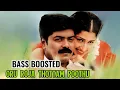 Lagu ORU  ROJA THOTTAM  POOTHU SONG BASS BOOSTED 🎶