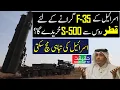 Download Lagu Qatar May Acquire S-500 System to Counter F-35 Strikes Over Doha