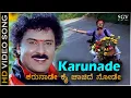 Download Lagu Karunade Kai Chachide Node ಕರುನಾಡೇ HD Video Song | Malla | Ravichandran | Priyanka | LN Shastry