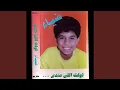 Download Lagu mawal Qot Elly Andy