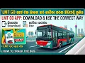 Metro Bus Pay App