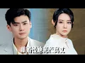 Download Lagu 一口氣看完【廢渣前夫計劃】渣夫竟當女兒麵摟白月光炫耀！稚女崩潰哭喊“媽，離婚吧！”擊碎她堅守廿年的婚姻幻夢！她護女怒甩離婚書涅槃成頂級財閥，前夫跪碎尊嚴終成腳下塵！