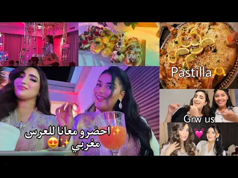 Download MP3 دوزو معانا عراسية مغربية😍grwm❤️,outfits💓,makeup