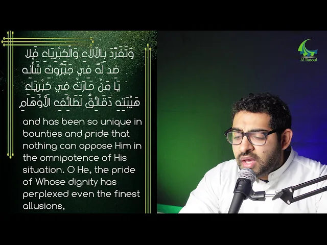 ⁣Miscellaneous Duas for The Month of Rajab (3) - Mostafa Abd Alnabi