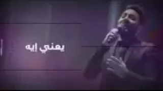 يعنى ايه لما كلامى يبقى كله فى سيرتك 