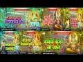 Download Lagu Non Stop Vishwakarma Puja Dj Song 2025 || Dj Bhakti Song || Dj Gana || Dj Rakesh Mustafapur Vaishali