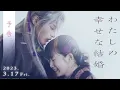 Download Lagu My happy marriage [Eng sub]  japanese movie