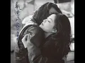 王菲 - 執迷不悔