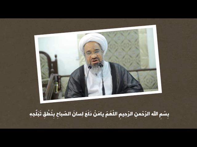 شرح مقطع من دعاء الصباح