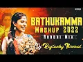 Lagu Bathukamma Mashup 2022 - Aradhi Mix - Dj Rajlucky Nirmal
