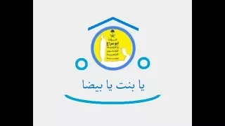 يابنت يابيضا   فرقة ابو سراج والمجموعة  فنون شعبية دندنها