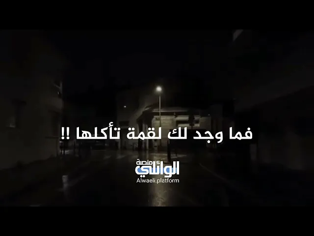 ينادى المرء قبل موته بأربع اصوات | د.احمد الوائلي