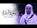 Lagu Qari Ibrahim Idris | Surah Al Baqarah: 249 - 252