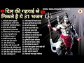 Download Lagu Gulshan Kumar Shiv Bhajans, Top 10 Best Shiv Bhajans By Gulshan Kumar I New Shiv Bhajan 2025....