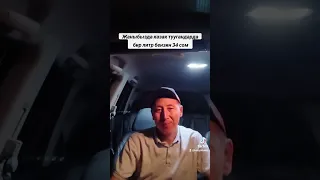Бизде бензин 63 сом . Казак туугандарда бензин 34 сом. Эмнеге биз алардан арзан алсак болбойт.