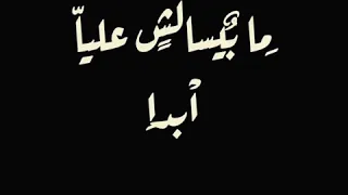 ما بيسألش عليا أبدا 