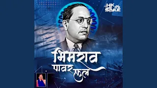 bhimrao powerful original feat kadubai kharat u0026 dj hk style 
