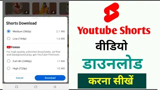 How To Download Shorts Video On Youtube Youtube Shorts Video Download  How To Download Shorts Video On Youtube Youtube Shorts Video Download