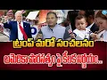 Download Lagu Donald Trump Big Sensational Decision | US Citizenship New Rules | Special Focus | iDreamCampus