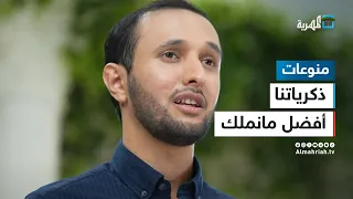 من ينسى طابور الصباح والنشيد الوطني   بعض الذكريات لا تتلاشى دندنها