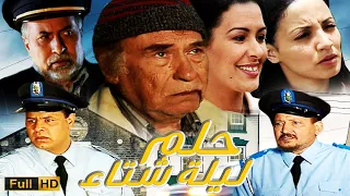 Film Holm Fi Laylat Chitae HD فيلم مغربي حلم ليلة شتاء  Film Holm Fi Laylat Chitae HD فيلم مغربي حلم ليلة شتاء