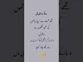 Download Lagu Urdu poetry Allama iqbal\