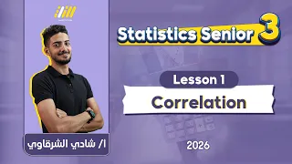 Statistics 3rd Secondary Coefficient Of Correlation شرح Shady Elsharkawy 