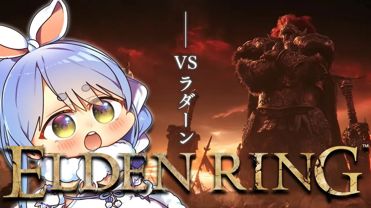 #06【ELDEN RING】ラダーン祭りじゃああああああああああああああ！！！！！ぺこ！【ホロライブ/兎田ぺこら】※ネタバレあり