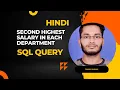 Second Highest Salary in each Department SQL Interview Question