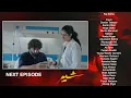Download Lagu Sher Episode 17 |  Teaser | Danish Taimoor | Sarah Khan | 10 JULY 2025