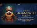 Download Lagu Shree Jagannath Mantra | जगन्नाथ मंत्र | Rath Yatra Special | Madhura | Sargam | Mahesh Kukreja