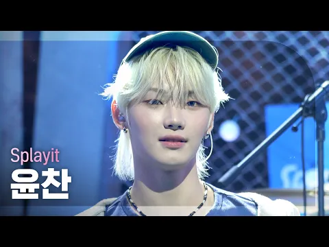 Yoon Chan「Domino + 막차」公式Fancamのサムネイル