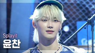 [쇼챔직캠 4K] Splayit YOON CHAN (에스플릿 윤찬) - Domino + 막차 | Show Champion | EP.608 | 260819