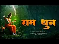 Download Lagu Ram Dhun | Shri Ram Bhajan | Powerful Ram Naam Chanting | Ram Bhakti Song 
