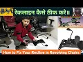 How to fix tit lock on office Chairs how to adjust office chair tension Adjust Recline