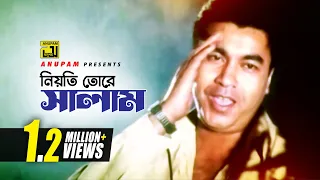 niyoti tore salam manna u0026 moushumi monir khan alibaba anupam movie songs
