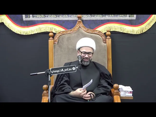 ⁣لماذا كانت السيدة زينب (ع) هي بتحديد من ترعى الإمام السجاد (ع) - الشيخ ياسين الجمري - مجلس الدعيسي