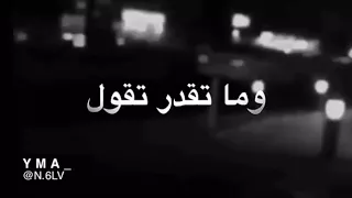 تنزل الف دمعه  كلكن خونه يا حيف فكرتكن اخوة    دندنها