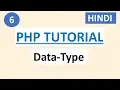 Data Type in PHP PHP Tutorial for Beginners in HINDI