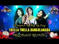 Download Lagu Village Folk Song Dj Remix | Thella Thella Bangulakada New Dj Song | Instagram Trending Dj Songs