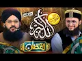 Download Lagu Naara e Takbeer | Alhaj Muhammad Sajid Qadri | Best Kalam 2021
